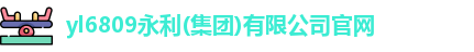 永利官网